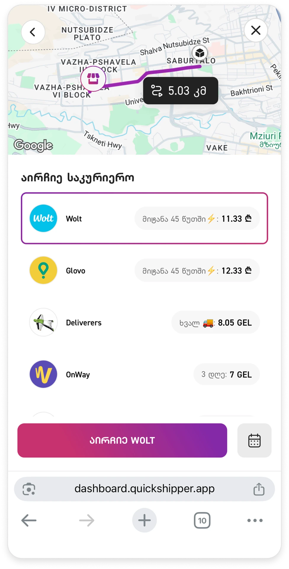 ნაბიჯი 2