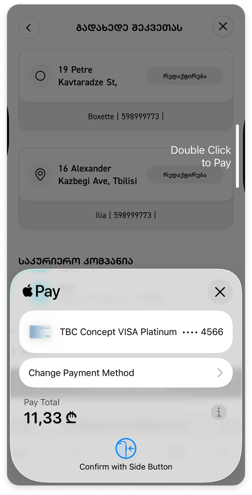 ნაბიჯი 3